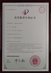 風(fēng)冷式UV固化燈專利證書(shū)